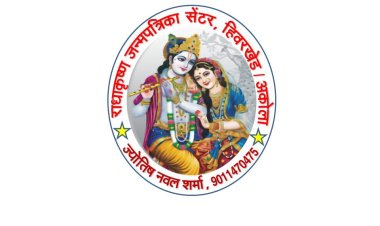 आज का पंचांग : राहुकाल से लेकर शुभ मुहूर्त तक, 13 अप्रैल के हर पल की पूरी जानकारी,शुभ कार्य से पहले जरूर देखें