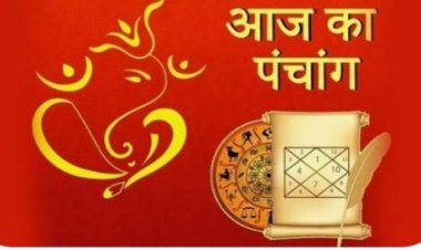 आज का पंचांग : 21 मई 2026