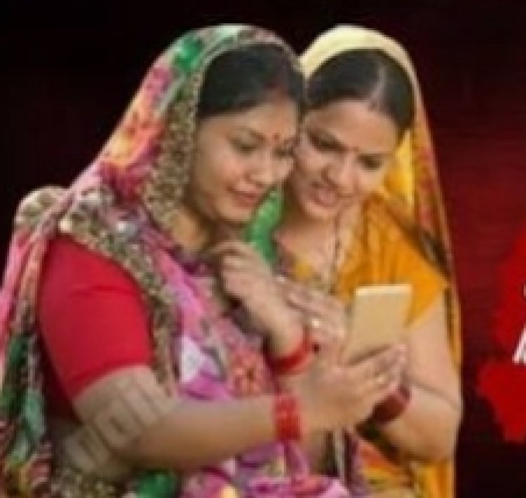 Good news :  महिलाओं के मोबाइल में बजी खुशियों की घंटी