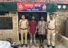 Raipur Crime : पुलिस ने 24 घंटे में सुलझा ली अंधे कत्ल की गुत्थी, युवक की हत्या करने वाले दो आरोपी गिरफ्तार