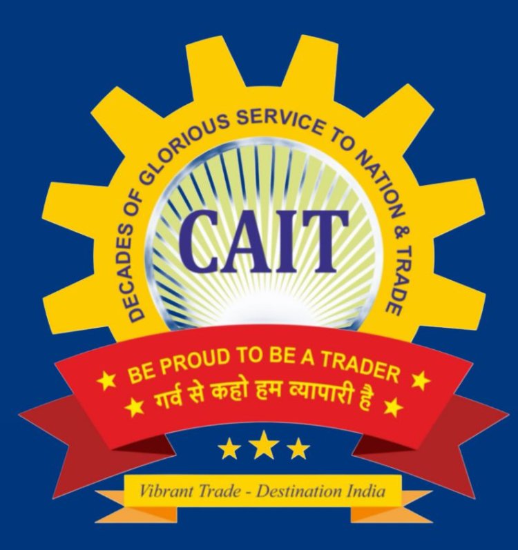 CAIT और ITPO के बीच ऐतिहासिक MoU : नई दिल्ली में होने जा रहे देश का सबसे बड़ा ट्रेड फेयर ‘’भारतीय व्यापार महोत्सव 2026”