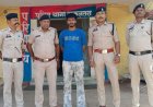 पाकिस्तान तक जुड़े तार ! छत्तीसगढ़ से गिरफ्तार युवक के मोबाइल में मिले अहम सबूत,सुरक्षा एजेंसियां अलर्ट