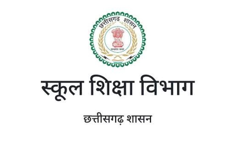 अब छत्तीसगढ़ में कक्षा पहली में प्रवेश के लिए न्यूनतम आयु 6 वर्ष तय