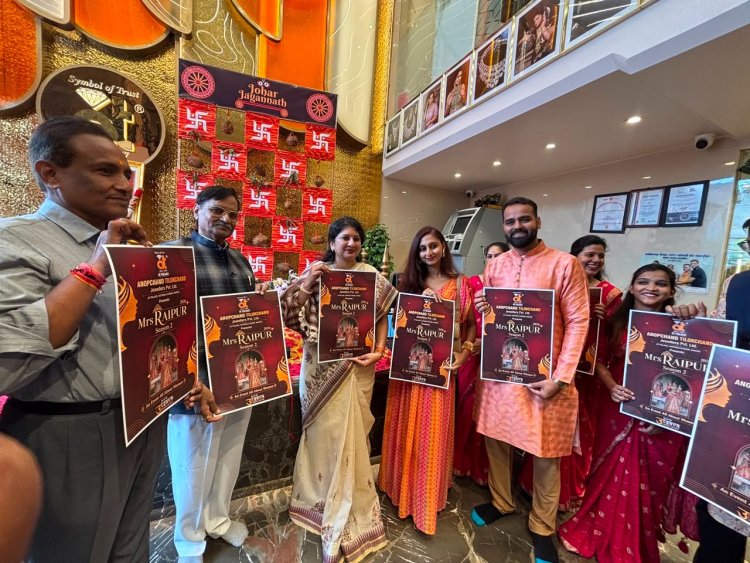 एटी पैलेस में मिस रायपुर सीजन-2 के पोस्टर का विमोचन,"जोहार जगन्नाथ" कार्यक्रम में शामिल हुई डॉ. वर्णिका शर्मा