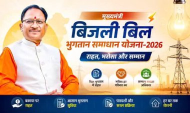 31 दिसंबर तक बढ़ी मुख्यमंत्री बिजली बिल भुगतान समाधान योजना की अवधि